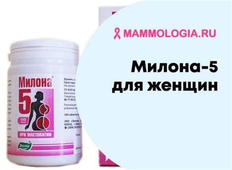 Мастопатия молочной железы: причины, симптомы и лечение