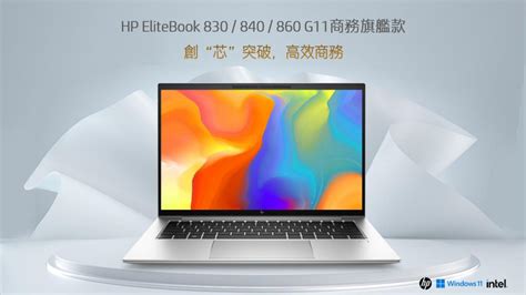 HP 惠普 EliteBook 14吋 商用AI筆電銀色 Ultra 5 135U 16GB 1TB WIN11PRO 840 G11