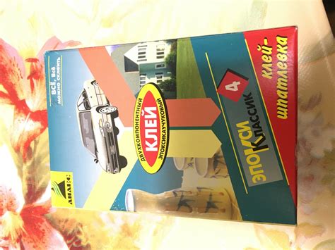 Эпоксидный клей Анлес | отзывы