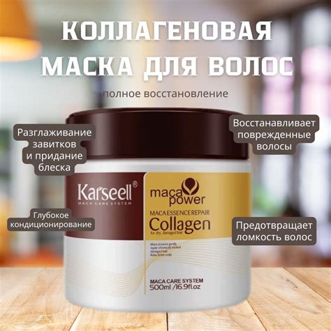 Karseell Маска для волос, 500 мл - купить с доставкой по выгодным ценам ...