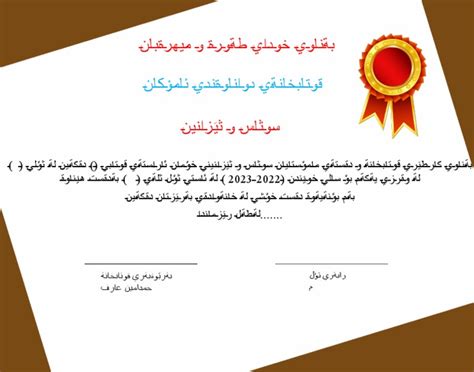 Diploma Template 4 | PDF