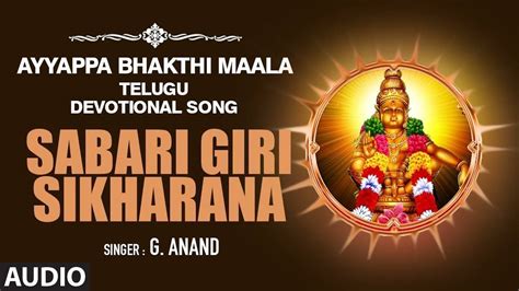 Ayyappa Swamy Bhakti Gana Watch Popular Kannada Devotional Video Song