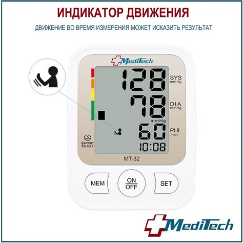Тонометр автоматический MediTech МТ-32 с адаптером (манжета 22-36 см) 1 ...