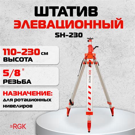 Штатив Геодезический – купить в интернет-магазине OZON по низкой цене