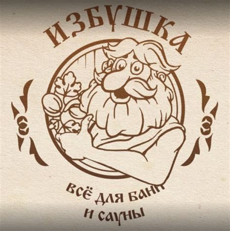 О нас - Магазин "Избушка"