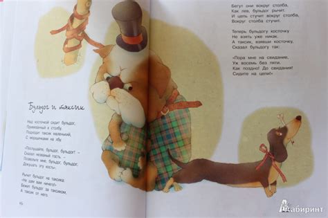 Книга: Большая книга стихов, сказок и веселых историй - Даниил Хармс ...