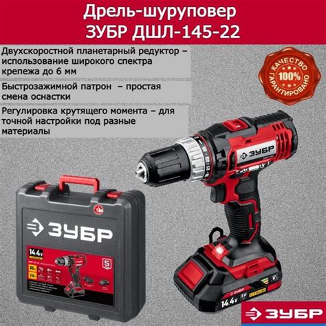 Дрель-шуруповерт ЗУБР ДШУ-145-22, От аккумулятора - купить по низкой ...