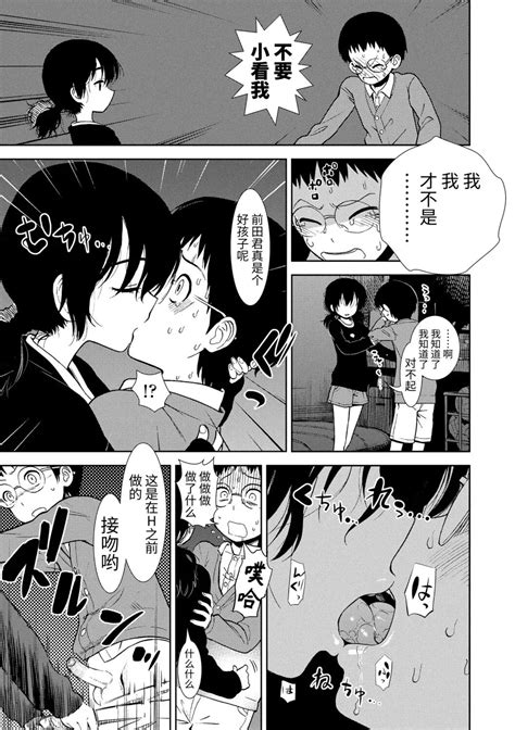 Onnanoko No Omocha Page Nhentai Hentai Doujinshi And Manga