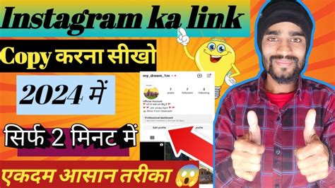 Instagram Ka Link Copy Instagram Ka Link Copy Kaise