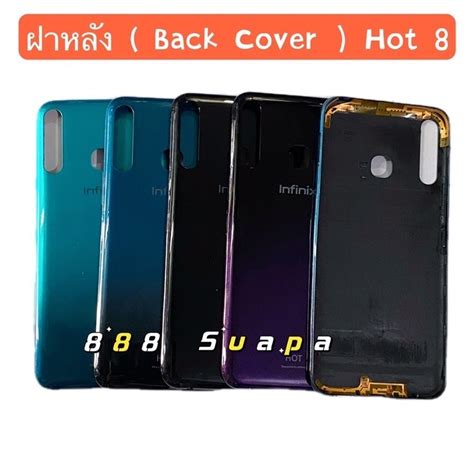 ฝาหลง Back Cover Infinix Hot 8 แถมปมสวตชนอก Shopee Thailand