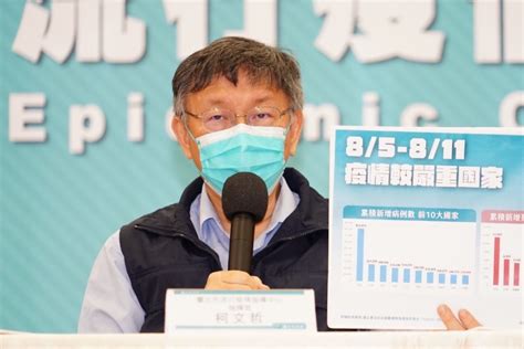 陳時中否認311破口 柯文哲：態度誠懇一點 專家會議紀錄拿出來？ 匯流新聞網