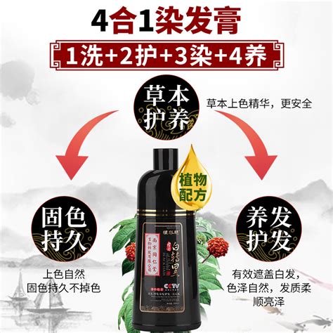 南京同仁堂一洗黑纯植物染发剂洗发水白转黑旗舰店官网官方正品真虎窝淘