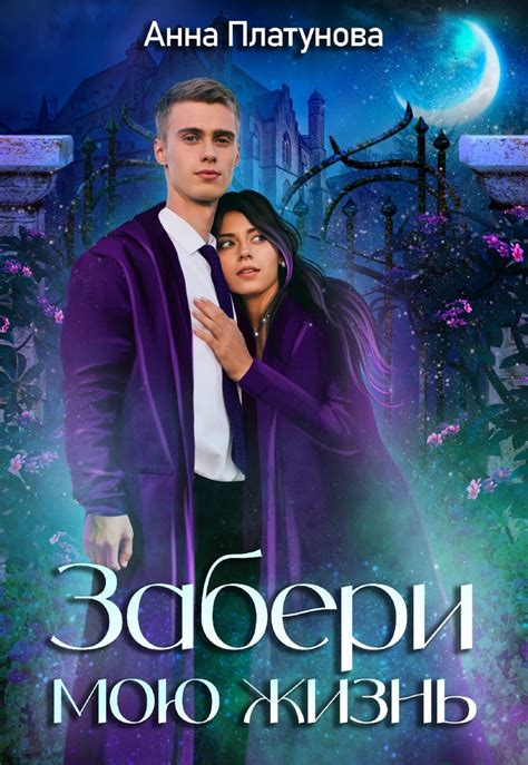 Я не отдам тебе ребенка, дракон! | Анна Платунова читать книгу онлайн ...