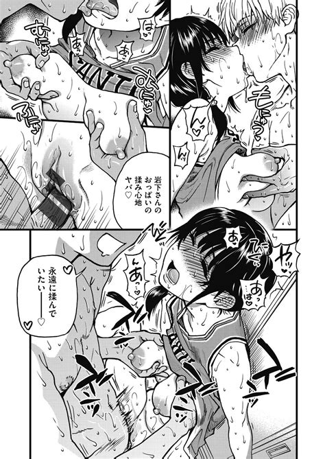 Boku No Seieki De Honpuku Kaiyu Page 190 Nhentai Hentai Doujinshi And Manga