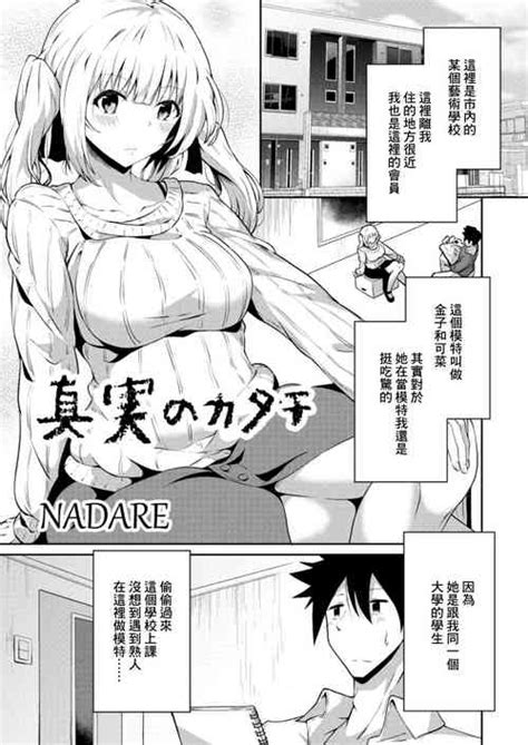 Nhentai Hentai Doujinshi And Manga Page