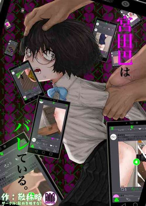 Kanakosan S Work Situation Nhentai Hentai Doujinshi And Manga