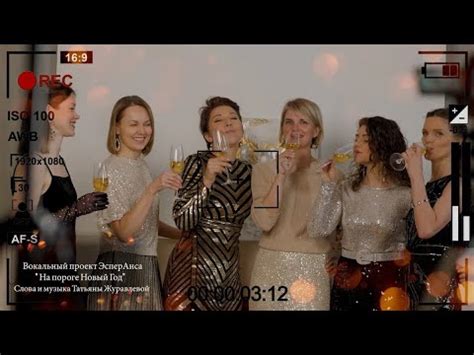 НА ПОРОГЕ НОВЫЙ ГОД - YouTube