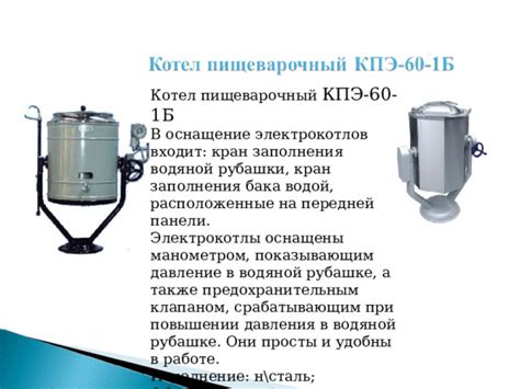 Лекция - презентация Электрические котлы