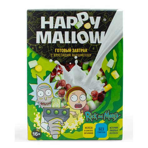 "HAPPY MALLOW" RICK AND MORTY Сухой завтрак с маршмеллоу 240 г HM-1-3 ...