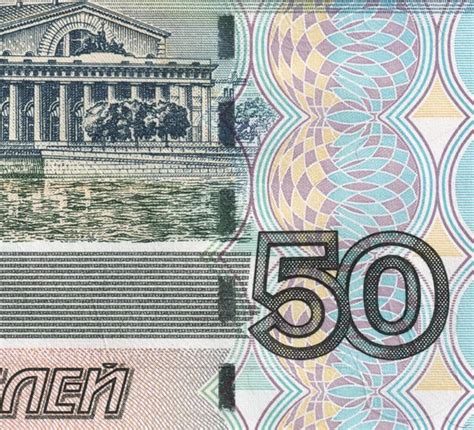 История банкноты 50 рублей. Что изображено на 50-рублёвых купюрах ...