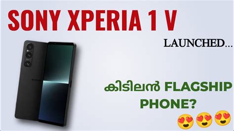 Sony Xperia 1 V Launched | Sony Xperia 1 Mark 5 | Spec Review Features ...