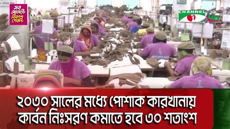 jwalani ruupantrer sathe srmiker odhikar nisciter tagid czanel ai