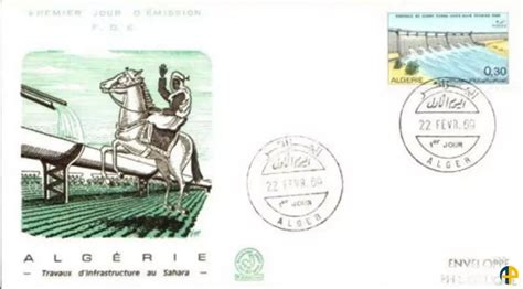 Timbre Poste dAlgérie n 488 Enveloppe premier jour FDC