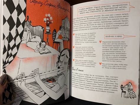 Книга: Горе от ума. Графический путеводитель - Алексей Олейников ...