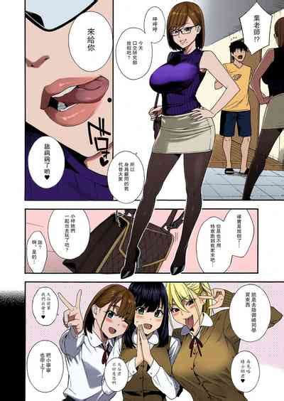Fellatio Kenkyuubu Ch Nhentai Hentai Doujinshi And Manga