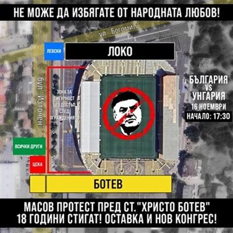 Унгарци към нашите национали: Подкрепете протеста на феновете си!