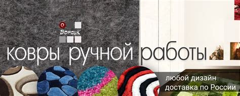 Ковры ручной работы | Сыктывкар | Изготовление ковров тафтинговым ...