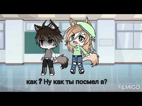 Gay love story гача лайф 3 серия YouTube