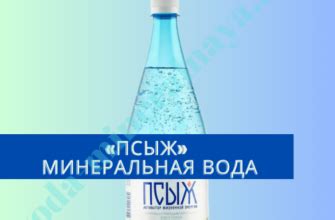 Нарзан минеральная вода: состав, показания, польза, отзывы