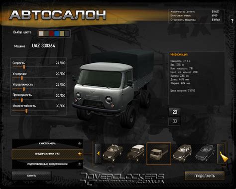 Полный привод 2: УАЗ 4x4