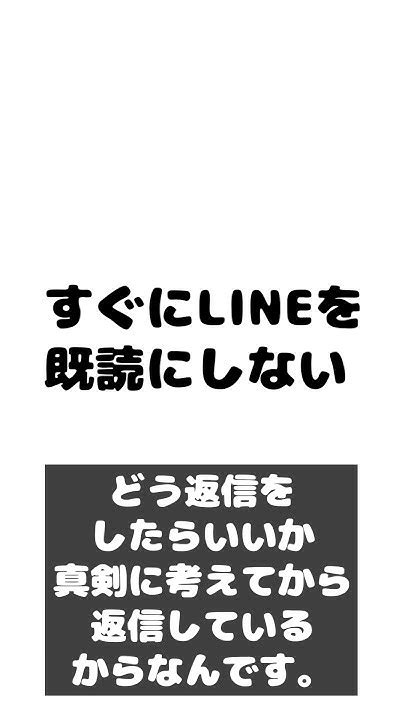 男が本気で好きな女性に仕掛ける駆け引き1【男性心理 恋愛 恋バナ】shorts Youtube