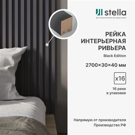 Stella Рейка интерьерная МДФ декоративная, как деревянная; для стен ...