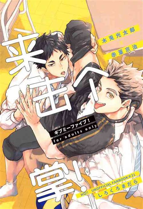 Parody Haikyuu Nhentai Hentai Doujinshi And Manga