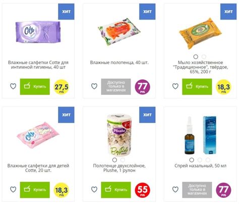 Каталог товаров в магазинах Фикс Прайс