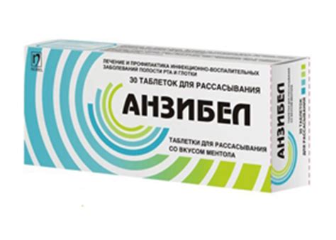 Таблетки Анзибел: инструкция по применению, цена и отзывы - Medside.ru