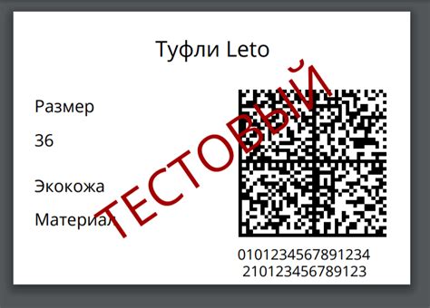 Что такое маркировка обуви и как она выглядит и последние новости ...