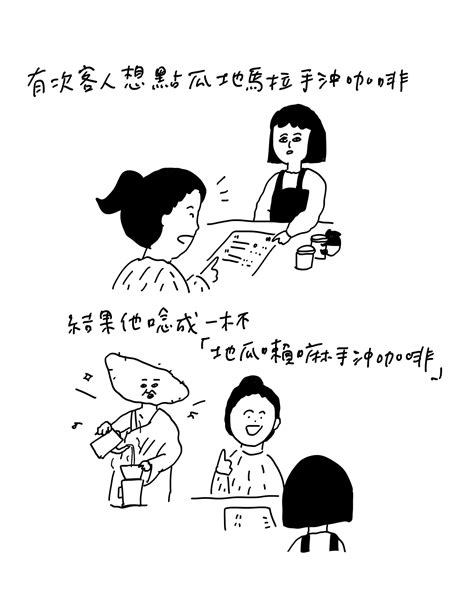 Cherng - 本週週報主題是長青單元「說錯話系列」 \感謝本週財神 Lalamove ／ | Facebook