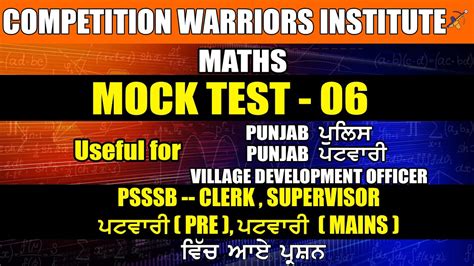 PUNJAB EXAMS MOCK TEST 6 PSSSB YouTube