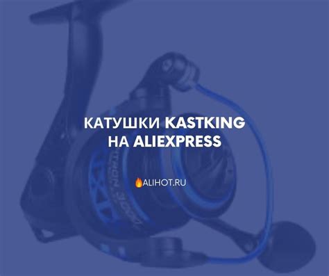 Катушки KastKing купить на AliExpress — рыболовные катушки KastKing на ...
