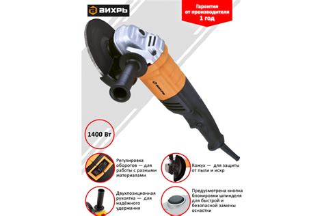 Углошлифовальная машина Вихрь УШМ-150/1400Э 72/12/8 - выгодная цена ...