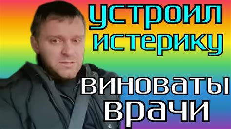 Самвел Адамян /Устроил истерику/Виноваты врачи /Обзор Влогов /Савелий ...