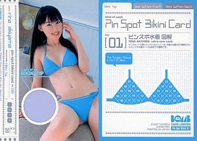 駿河屋 Pin Spot Bikini ピンスポ水着カード 秋山莉奈 ピンスポ水着カード