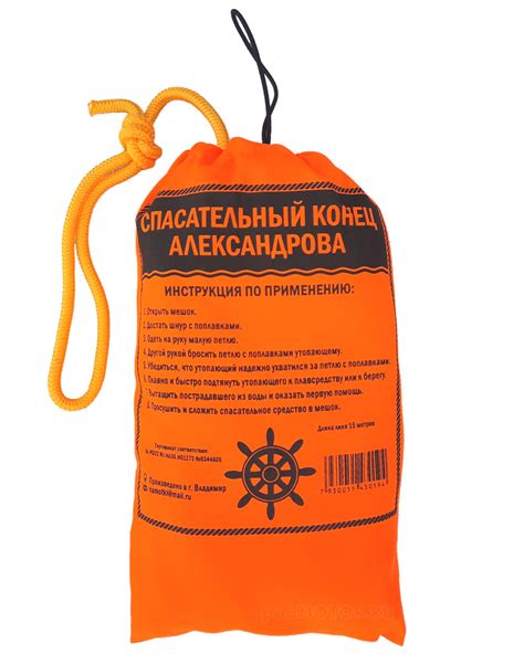 Спасательный конец Александрова, линь 15 метров, сертификат в комплекте ...