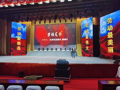 我市隆重召开庆祝“五一”国际劳动节暨劳模工匠表彰大会 工会要闻 泰兴市总工会