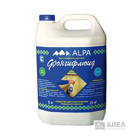 Фонгифлюид альпа 5 л - купить в Сочи по выгодной цене