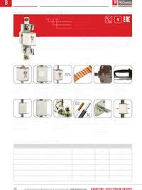 Вставка плавкая ППН-35 250/80А габарит 1 PROxima EKF fus-35/250/80 ...